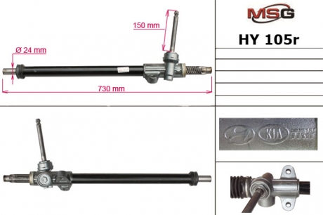 HY105R MSG Рулевая рейка без ГУР восстановленная HYUNDAI ELANTRA (CF) 06-08,ELANTRA (HD) 06-08,ELANTRA (XD) 06-