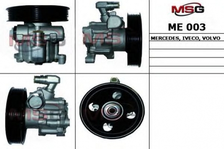 ME003 MSG Насос ГПК новий