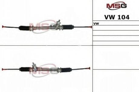 VW104 MSG Рулевая рейка без ГУР новая VW GOLF 83-92, VW JETTA 83-92, VW PASSAT 88-93