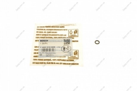 1 460 210 008 Bosch Елемент насосу високого тиску