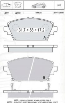 D200E INTELLI  Тормозные колодки дисковые