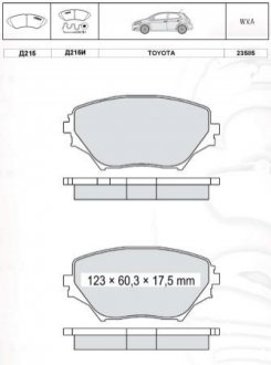 D215E INTELLI  Тормозные колодки дисковые