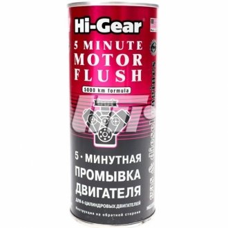 HG2205 HI-Gear Засіб для чищення двигуна