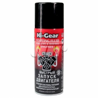 HG3319 HI-Gear Швидкий запуск двигуна для карбюраторних, інжекторних і дизельних ДВС і тестер системи живлення