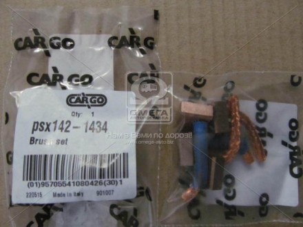 PSX142-1434 Cargo Комплект щеток (пр-во CARGO)