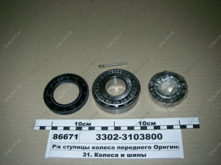 3302-3103800 ГАЗ Р/к ступицы ГАЗ 3302,2217 колеса передн. (2подш., манжета) (пр-во ГАЗ)