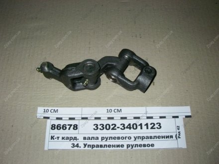 Фото р/к вала кардан. управления рулевого ГАЗ 3302 (нижн.часть) (пр-во ГАЗ) 3302-3401123 Р/к вала кардан. управления рулевого ГАЗ 3302 (нижн.часть) (пр-во ГАЗ) 3302-3401123