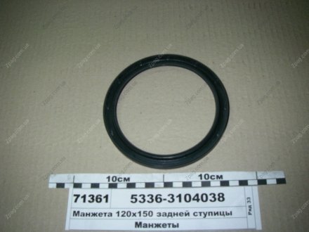 5336-3104038 Альбион-Авто Сальник ступицы задней МАЗ красный 120х150-1,2 (пр-во Украина)