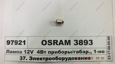 3893 OSRAM Лампа допоміжн. освітлення T4W 12V 4W BA9s (вир-во OSRAM)