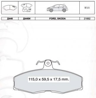 D446E INTELLI  Колодка торм. SKODA FELICIA передн. (пр-во Intelli)