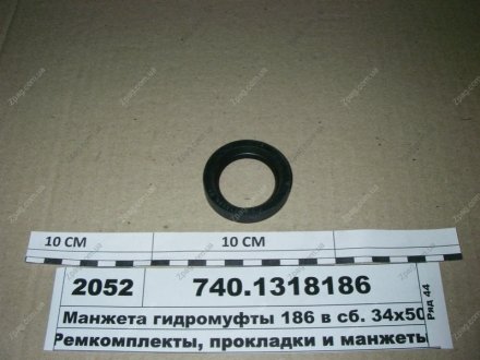 740.1318186 Альбион-Авто Сальник гидромуфты КАМАЗ (186) фтор (пр-во Украина)
