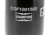 COF100150S CHAMPION Фільтр масляний двигуна /C150 (вир-во CHAMPION) (фото 3)