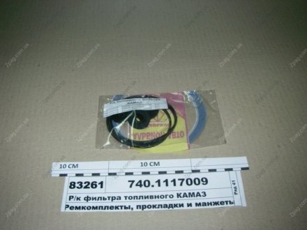 740.1117009 Альбион-Авто Р/к фильтра топл. тонкой очистки (пр-во Украина)