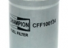 CFF100134 CHAMPION Фільтр паливний (фото 2)