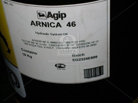 253250 Eni S.P.A Масло гидравл. ENI ARNICA 46 (Канистра 18кг)