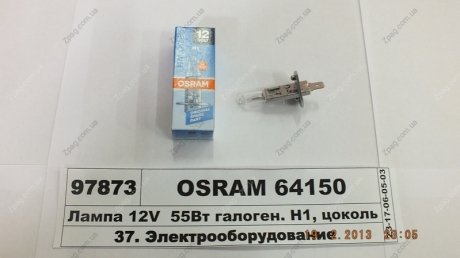 64150 OSRAM Лампа фарная H1 12V 55W P14,5s (пр-во OSRAM)