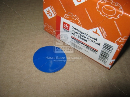 Універсальний пластир круглий УП-32mm <ДК> S-20