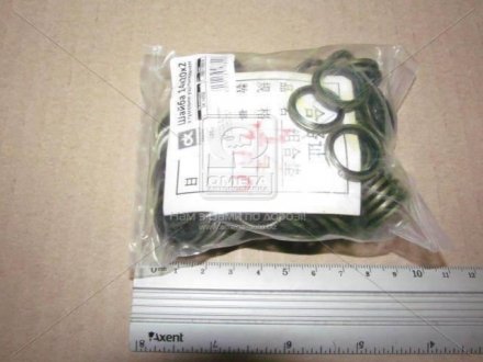 Шайба з гумовим ущільнювачем 14х20х2 (100 шт.) <ДК> DK.14202