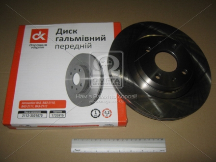 Диск гальмівний ВАЗ 2112 передній R14 СТАНДАРТ <ДК> 2112-3501070