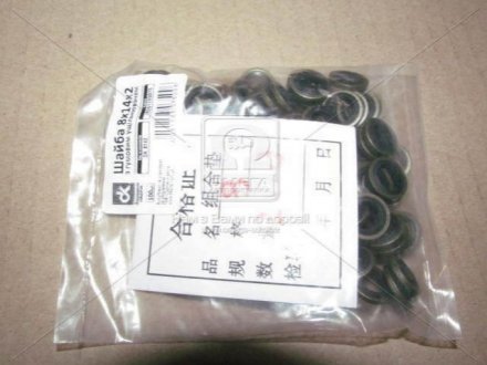 Шайба 8х14х2с гумовим ущільнювачем 100 шт. <ДК> DK.8142