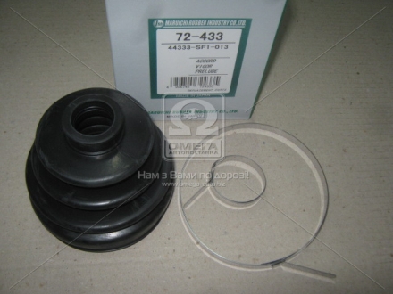 Пыльник ШРУС 94X23X90.5 (пр-во Maruichi) 72-433