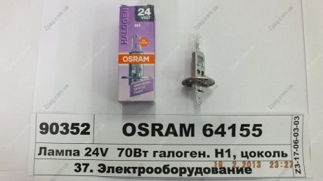 64155 OSRAM Автолампа Osram (H1 70W 24V P14,5S)