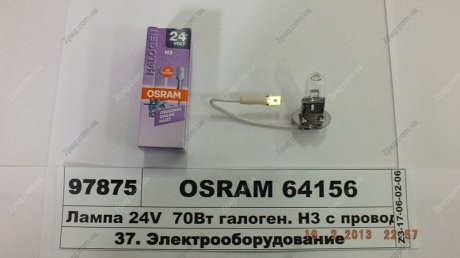 64156 OSRAM Автолампа Osram (70W 24V PK22S)