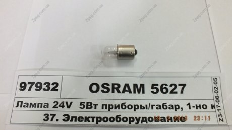5627 OSRAM Автолампа Osram (5W 24V BA15S)
