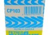 CP103 PURFLUX Фильтр топливный Purflux (фото 5)