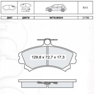 D507EI INTELLI  Гальмівні колодки дискові