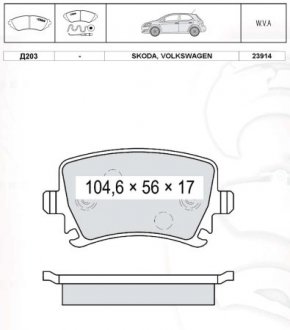 BD S560 Starline Гальмiвнi колодки к-кт.