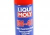 8049 LIQUI MOLY Смазка универсальная Liqui Moly LM-40 MULTI-FUNKTIONS-SPRAY 0,4л (фото 1)