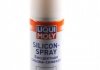 3955 LIQUI MOLY Змазка Silicon-spray 0.3л (фото 1)