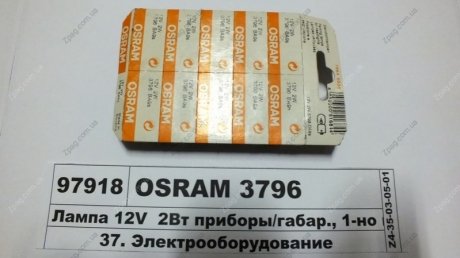 3796 OSRAM Лампа накаливания T2W12V 2W BA9s (пр-во OSRAM)