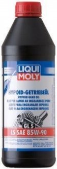 1410 LIQUI MOLY   ОЛИВА ТРАНСМIСIЙНА HYPOID-GETRIEBEOIL GL5 85W-90 LS 1Л