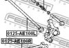 0125-AE100CL FEBEST Важіль підвіски (тяга) (фото 2)