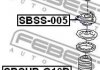 SBSS-005 FEBEST Опора амортизатора (фото 2)