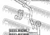 0223-R52RR FEBEST Тяга / Стійка стабілізатора (фото 2)