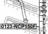 0123-NCP150F FEBEST Тяга / Стойка стабілізатора (фото 2)