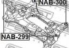 NAB-299 FEBEST Сайлентблок підвіски (фото 2)