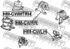HM-CWMTRH FEBEST Опора двигуна / КПП (фото 2)