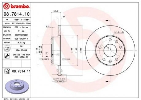 08.7814.11 Brembo Гальмівний диск