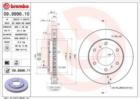 09.9996.11 Brembo Гальмівний диск