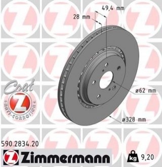 590283420 Otto Zimmermann GmbH Диск гальмівний Coat Z